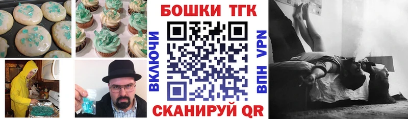 Купить закладки  Бор  Печенье с ТГК марихуана 