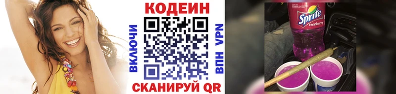 Кодеиновый сироп Lean напиток Lean (лин)  Купить где  Бор 